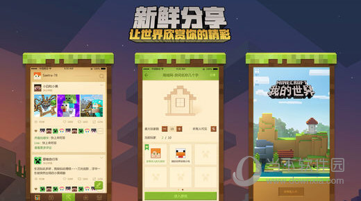 我的世界iPad版下载 