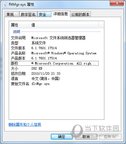 fltMgr.sys