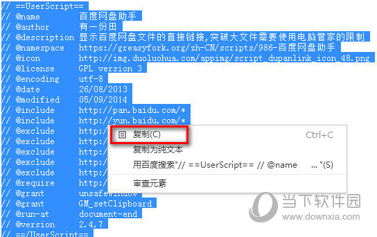Alt + A将代码复制
