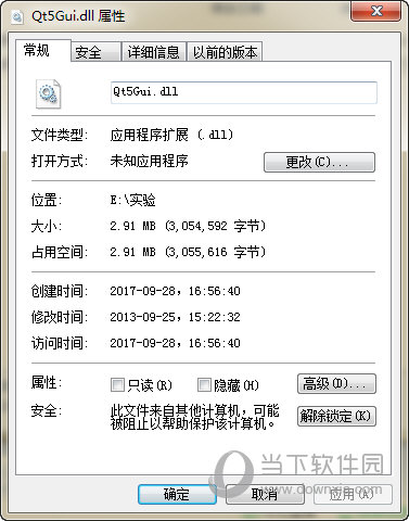 qt5gui.dll 免费版