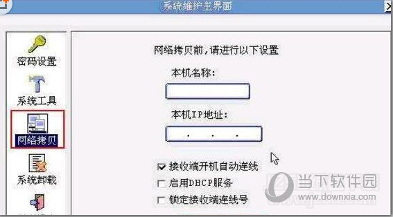 方正保护卡软件驱动