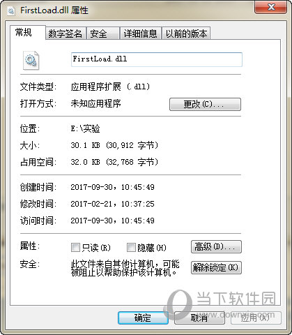 firstload.dll下载