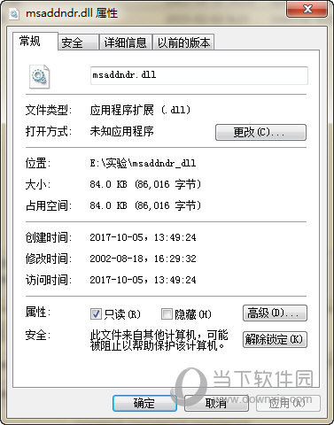msaddndr.dll 免费版