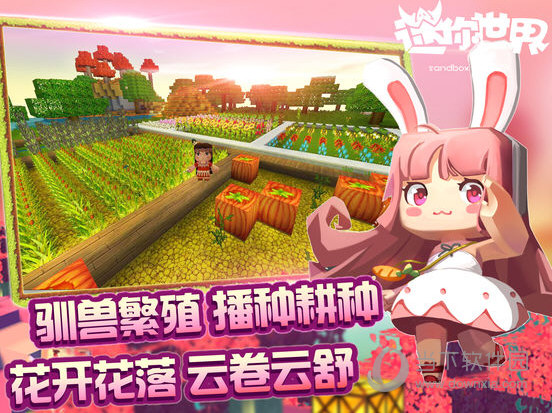 迷你世界iPad版下载
