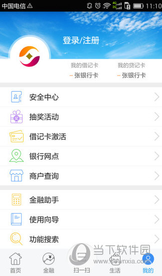 江苏农信APP