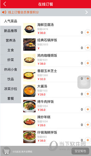土大力APP