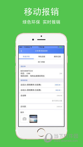 美捷爱分析APP