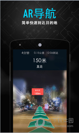 随便走app下载