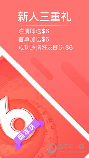 55海淘返利下载