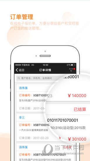 顾大师APP
