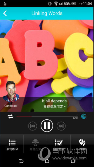 MyET APP下载
