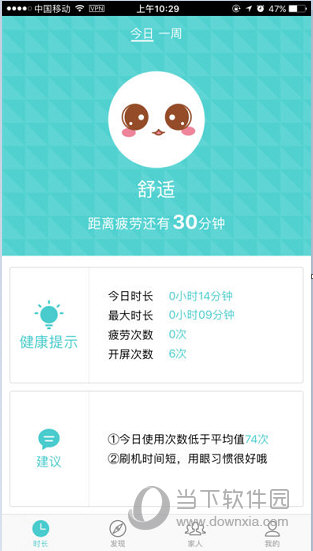 爱护眼
