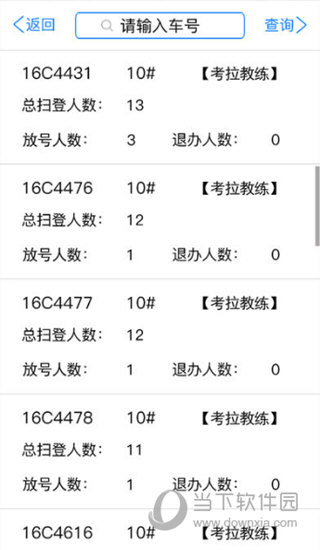 考拉驾考代管班版APP