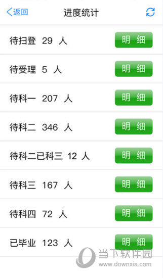 考拉驾考代管班版APP