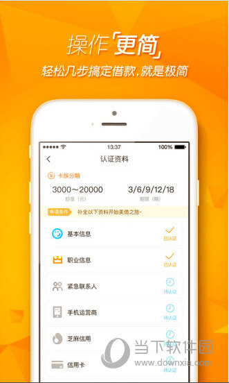 美借APP下载