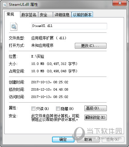 steamui.dll下载