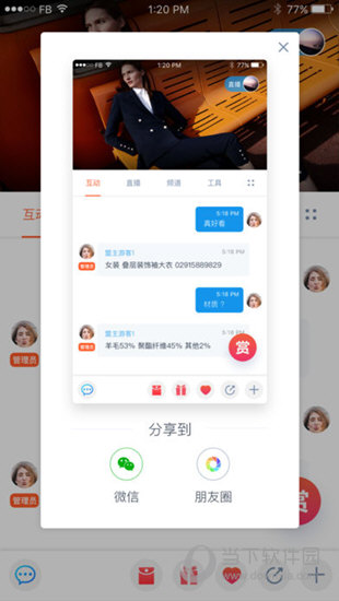 盟主