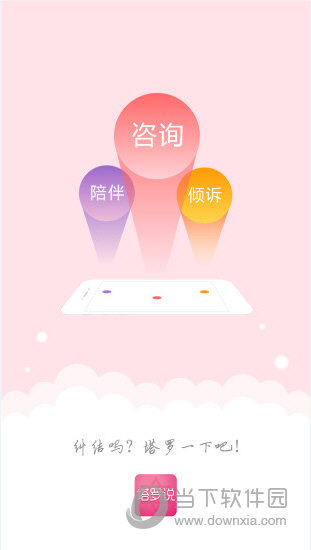 塔罗说 V3.0.0 苹果版
