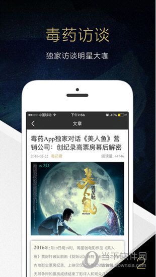 毒药苹果版