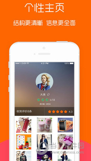 拿趣APP