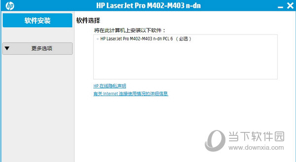 惠普m403dn打印机驱动