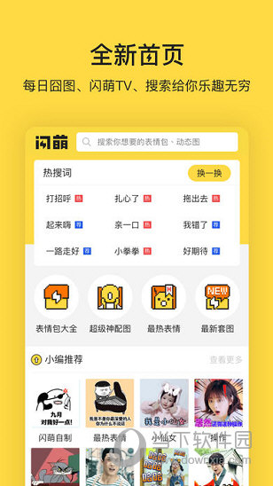 闪萌