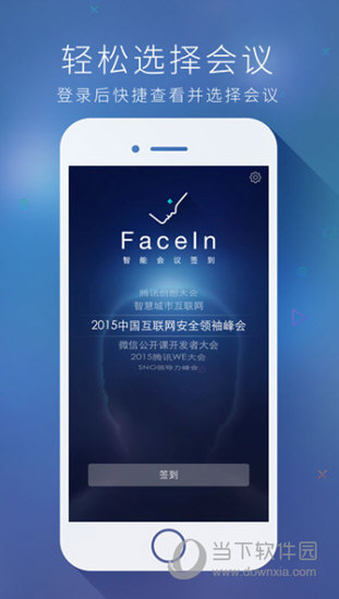 FaceIn腾讯苹果版