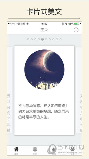 每日美文