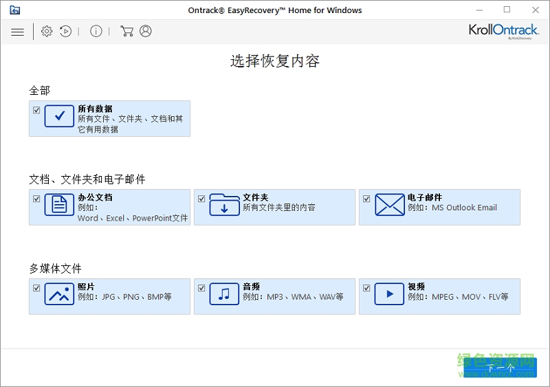 easyrecovery12