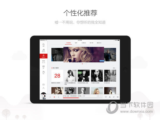 网易云音乐ipad版