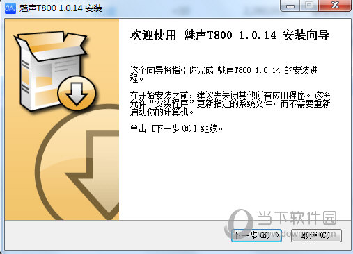 魅声T800声卡驱动