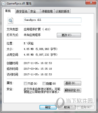 gamerpcs.dll下载