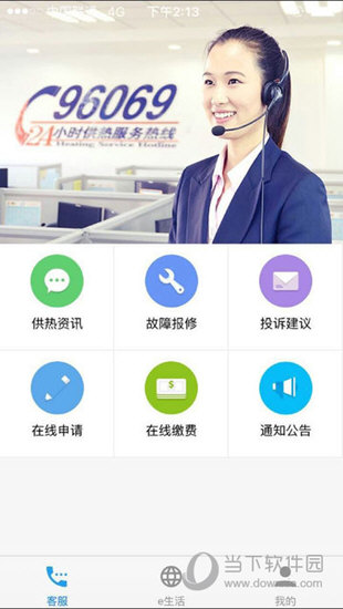 掌上热力