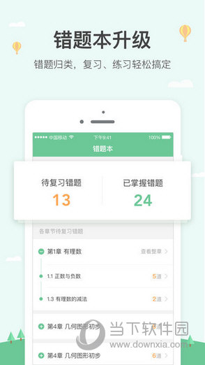 极算学生版