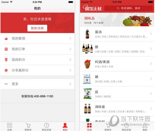 餐馆无忧APP