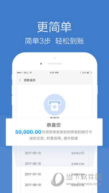 小米贷款