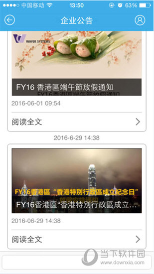 威思客下载