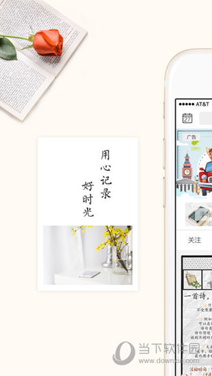 皮皮手帐