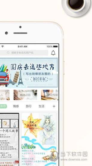 皮皮手帐下载