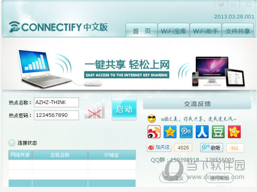Connectify 7.3