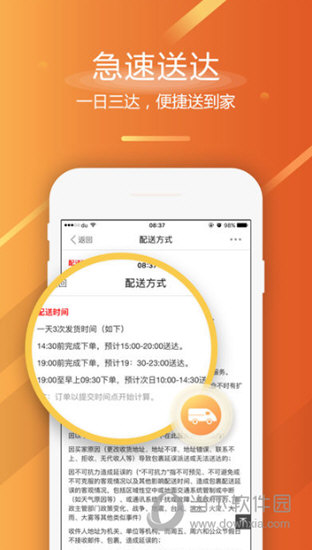 温超商城APP