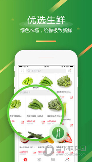 温超商城APP