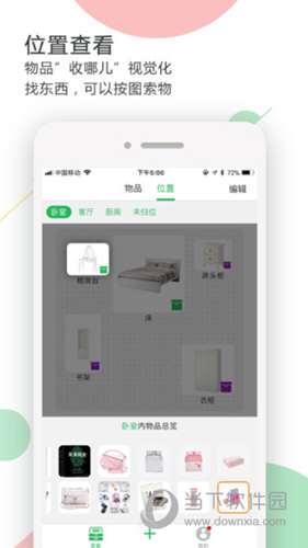 收哪儿APP
