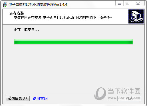 启锐586b打印机驱动