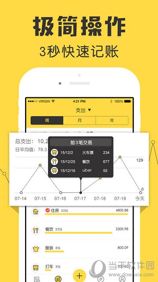 鲨鱼记账下载