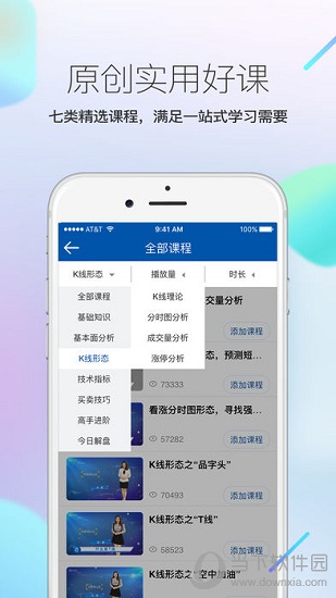 学股网下载