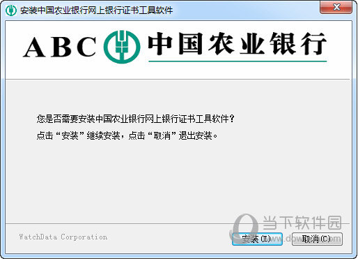 农行握奇二代k宝驱动