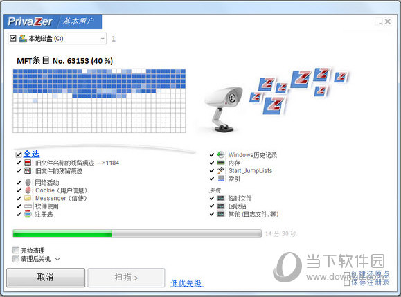 点击选择扫描选项