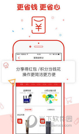 顺丰海淘APP