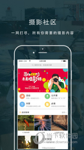 米拍APP